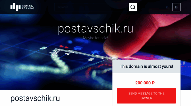 postavschik.ru