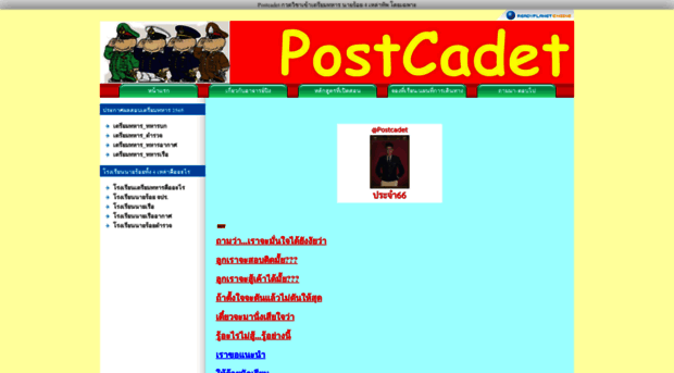 postcadet.com