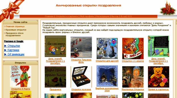 postcards.ucoz.ru