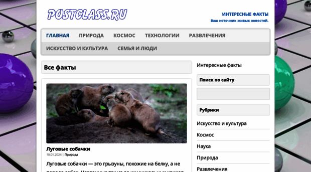 postclass.ru