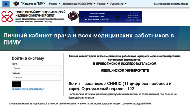 postdiplom.nnsma-virtual.ru