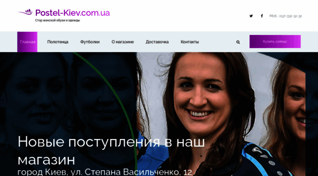 postel-kiev.com.ua