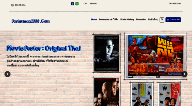 posterman2000.com