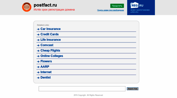 postfact.ru