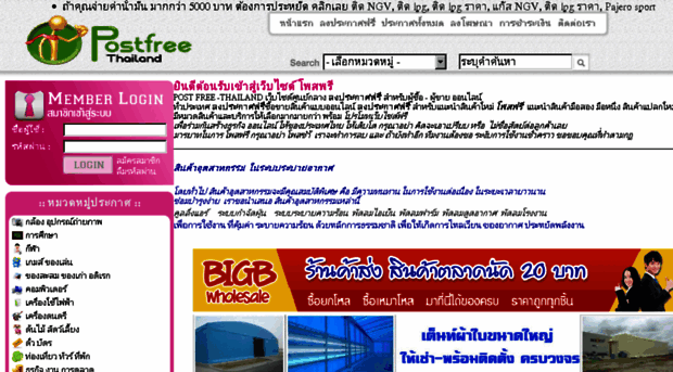 postfree-thailand.com