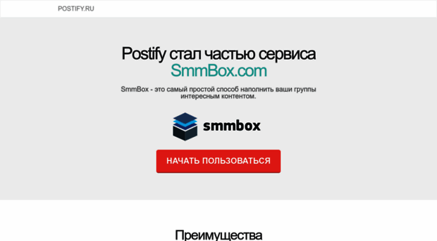 postify.ru