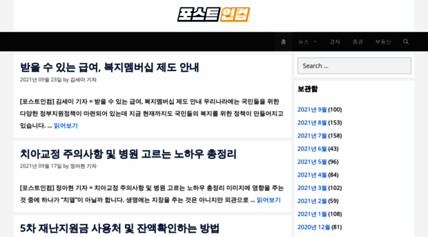 postincome.co.kr
