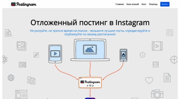 postingram.ru