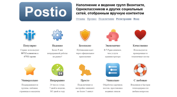 postio.ru