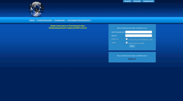 postoffice.net.ua