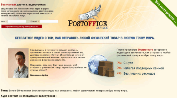 postofficeservice.ru