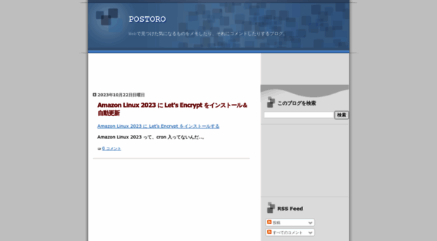 postoro.blogspot.jp