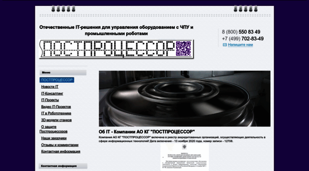 postprocessor.ru