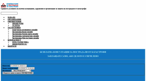 postradali.com
