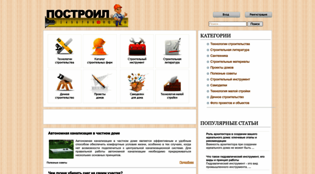 postroil.com