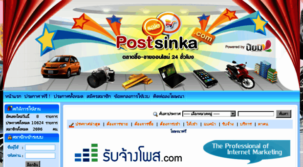 postsinka.com
