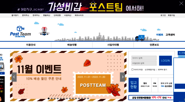 postteam.co.kr