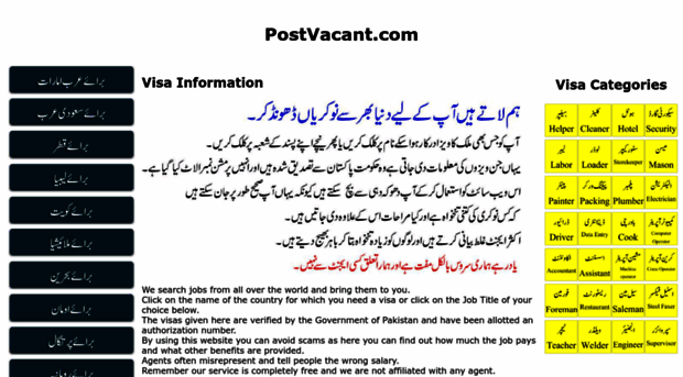 postvacant.com