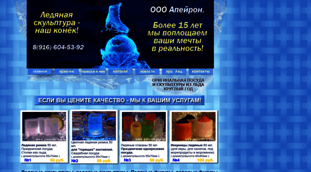 posuda-ice.ru