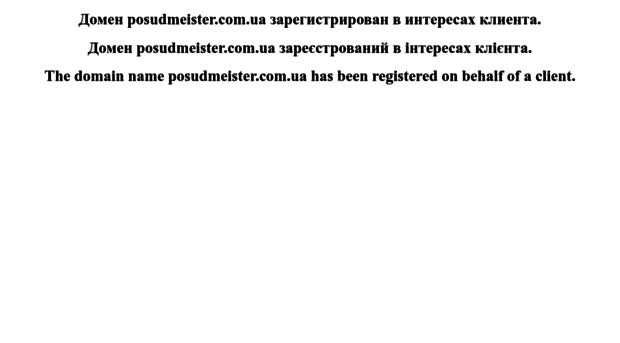 posudmeister.com.ua