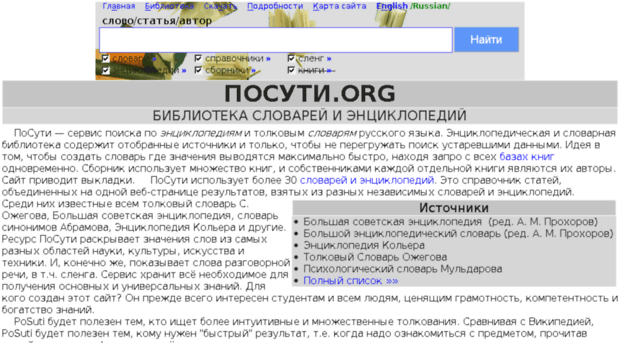 posuti.org