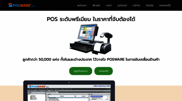 posware.net