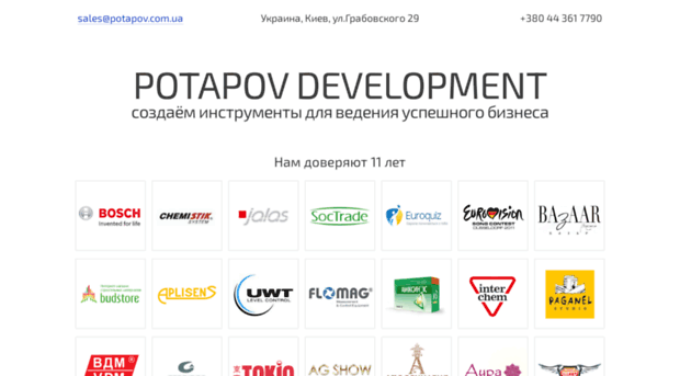 potapov.com.ua