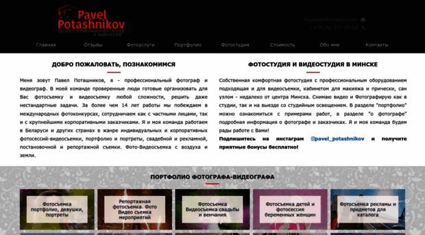 potashnikov.com