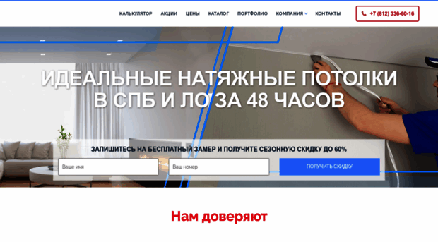 potolki.spb.ru