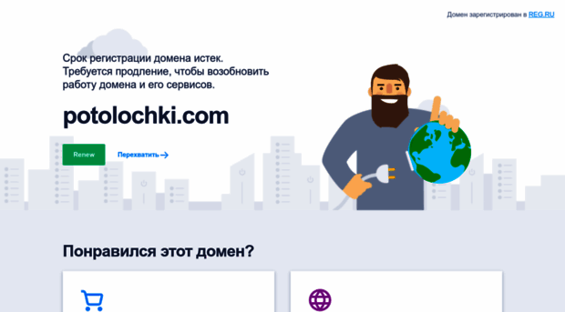 potolochki.com