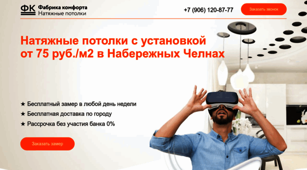 potolokstore.ru