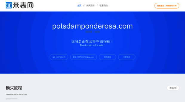 potsdamponderosa.com