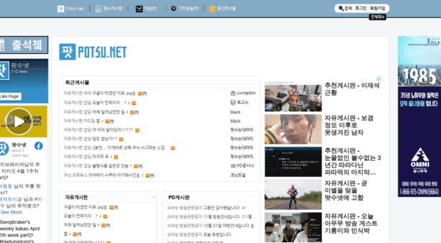 potsu.net
