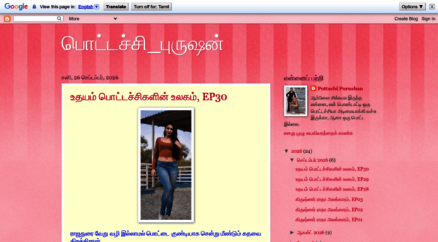pottachipurushan.blogspot.com