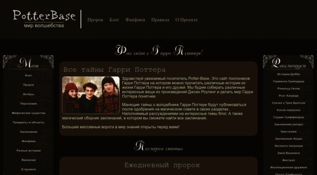 potter-base.ru