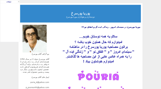 pouria-poursorkh-4.blogfa.com