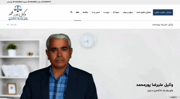 pourmohammad.com