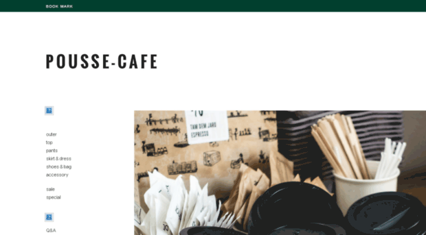 pousse-cafe.co.kr