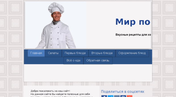 povar-land.ru