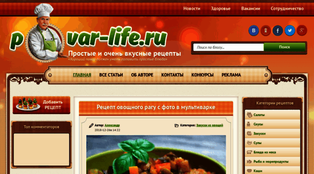 povar-life.ru