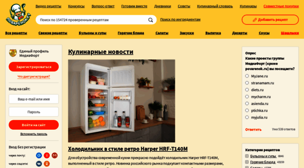 povarenok.ru