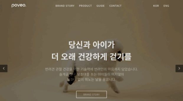 poveo.co.kr