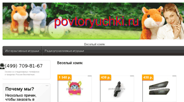 povtoryuchki.ru