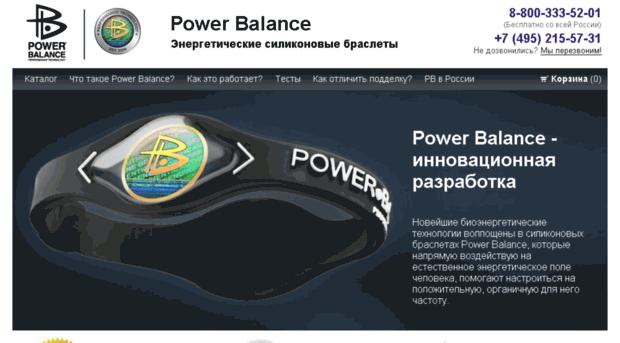 powbal.ru