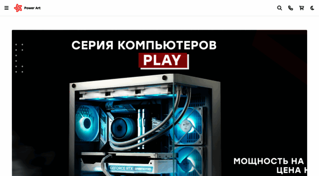 power-art.ru