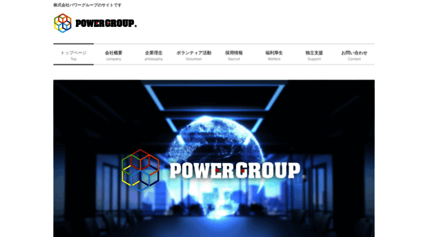 power-group.co.jp