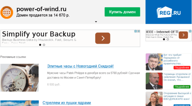 power-of-wind.ru