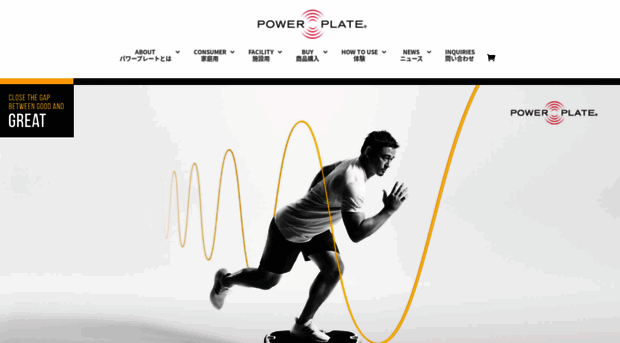 power-plate.co.jp