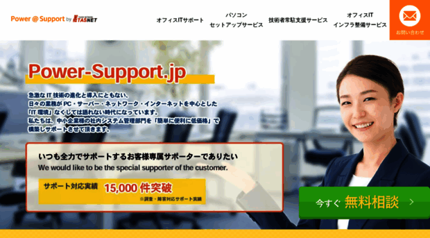 power-support.jp
