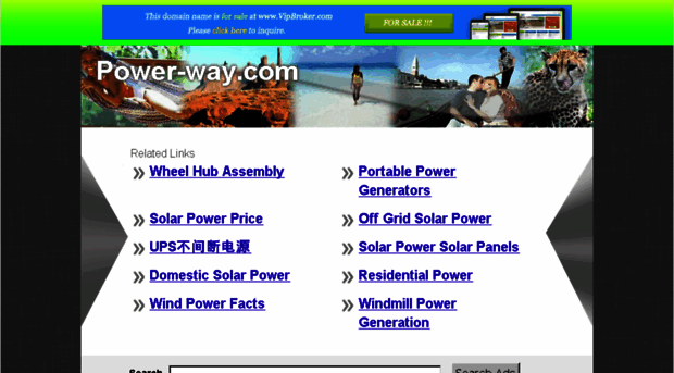 power-way.com